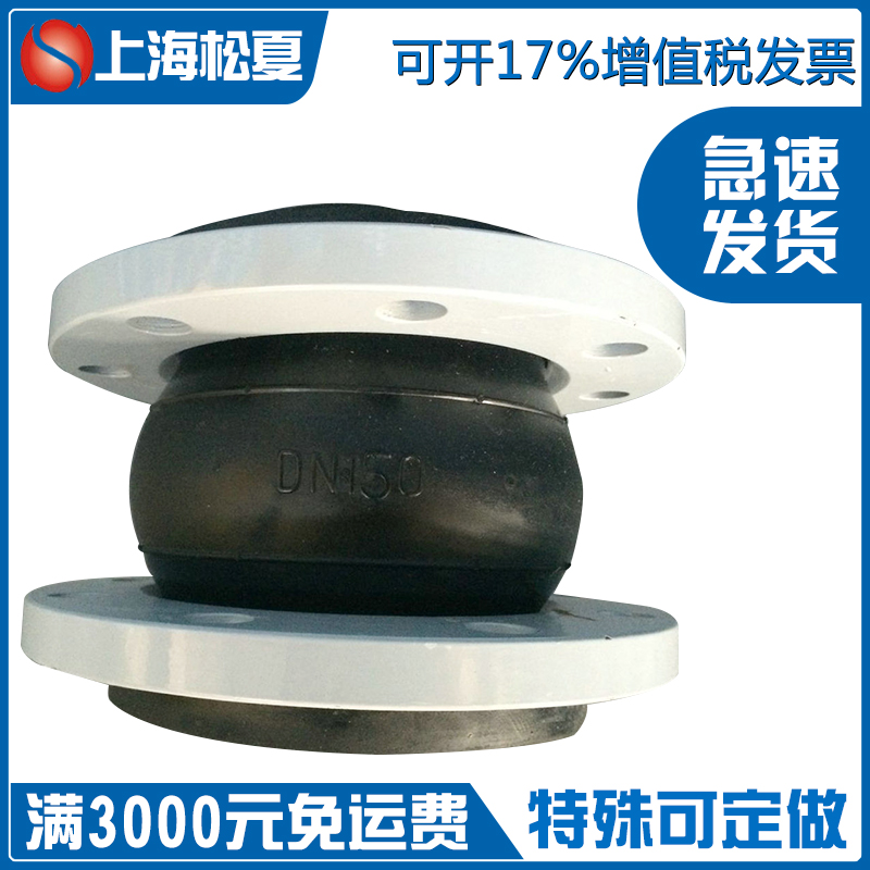 橡膠接頭 橡膠接頭