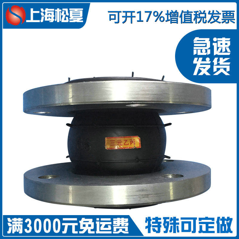 耐酸堿橡膠接頭 耐酸堿橡膠接頭