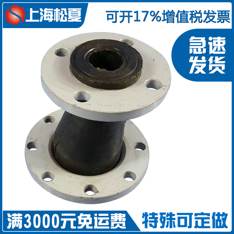 橡膠接頭 橡膠接頭