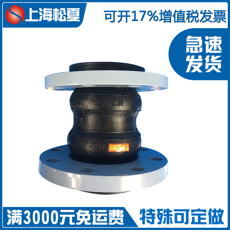 耐酸堿橡膠接頭 耐酸堿橡膠接頭