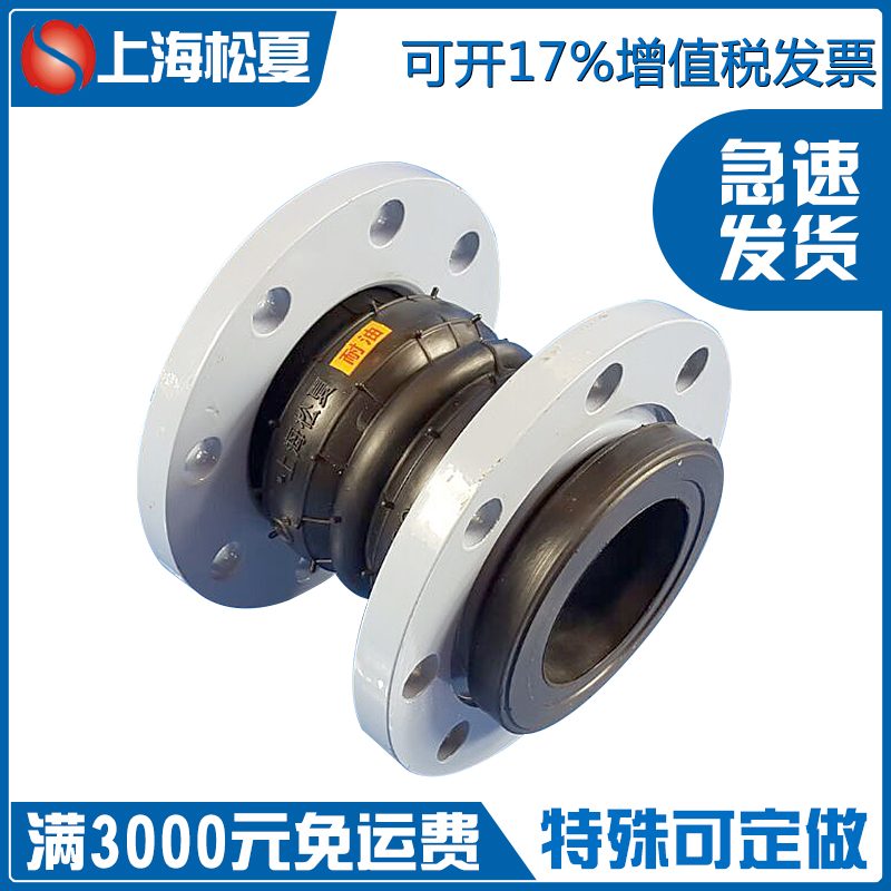 橡膠接頭如何有效的提高橡膠接頭的使用壽命 橡膠接頭如何有效的提高橡膠接頭的使用壽命