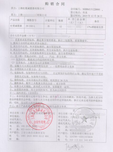 彈簧減震器訂單 彈簧減震器訂單