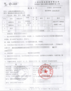 上海松夏橡膠接頭用于山東?；啕}廢水處理項(xiàng)目