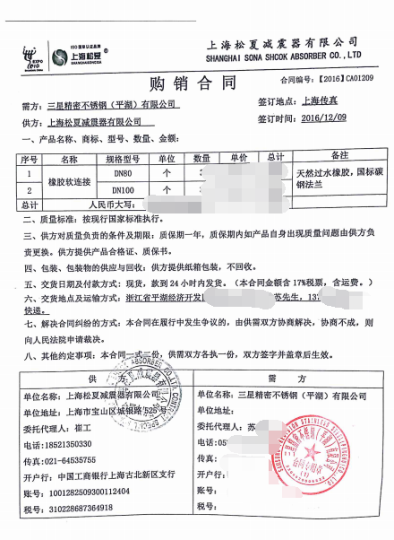 韓國(guó)三星集團(tuán)管道熱處理系統(tǒng)用松夏橡膠接頭 韓國(guó)三星集團(tuán)管道熱處理系統(tǒng)用松夏橡膠接頭