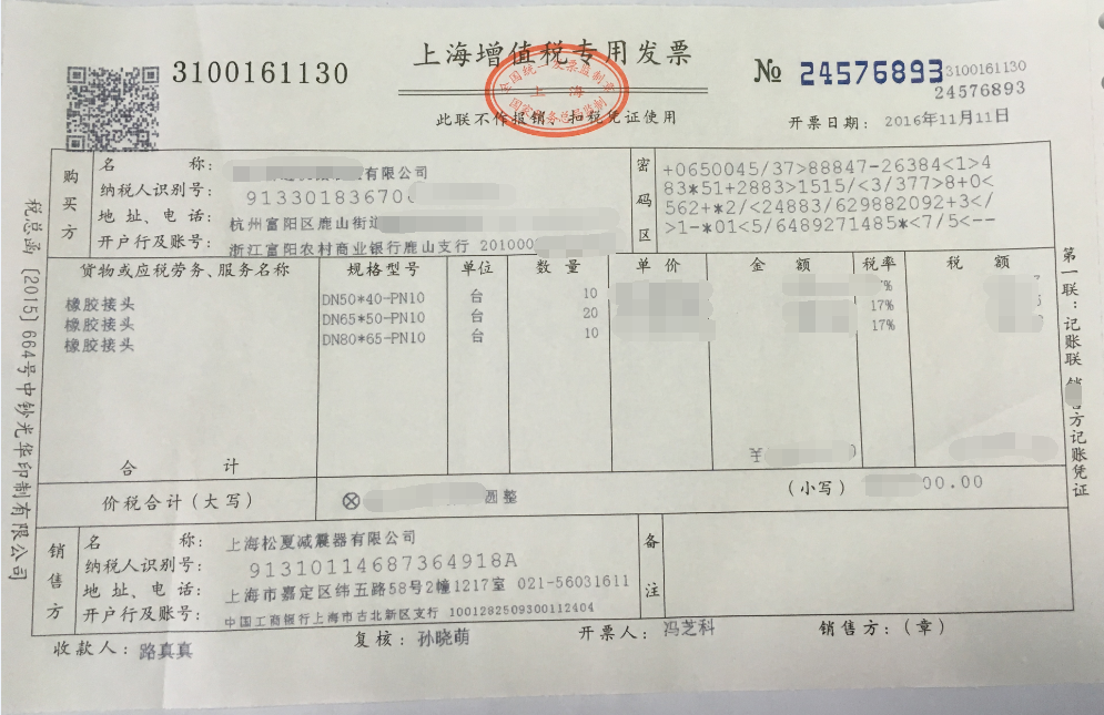 ?？松梨诿摎鈾C(jī)采用上海松夏橡膠接頭