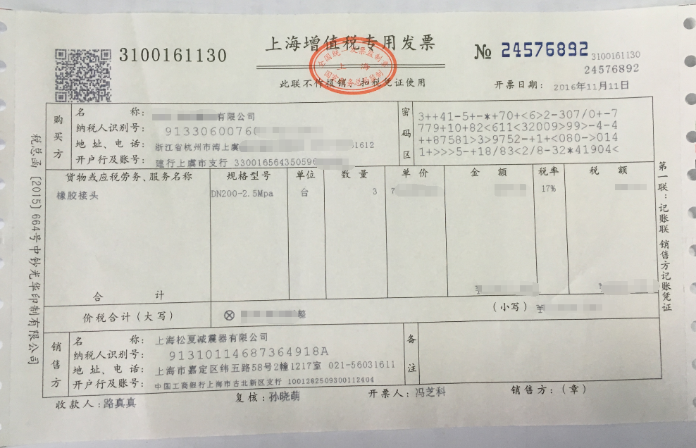 ?？松梨诿摎鈾C(jī)采用上海松夏橡膠接頭