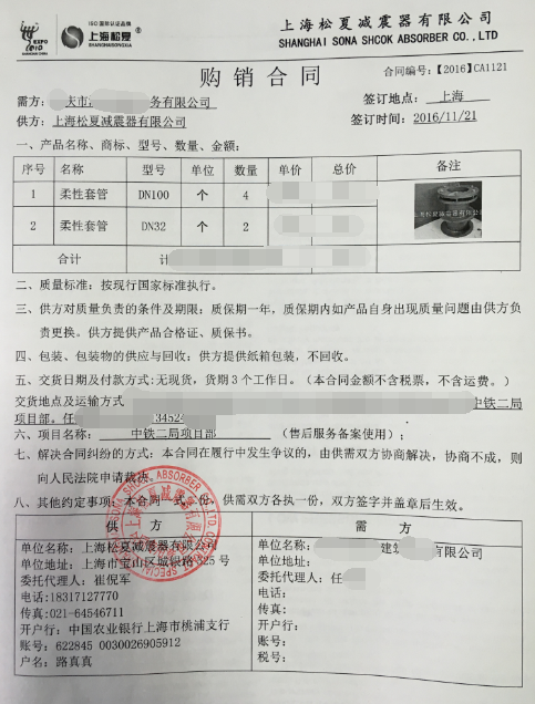 上海隧道工程11號(hào)線用松夏柔性防水套管 上海隧道工程11號(hào)線用松夏柔性防水套管
