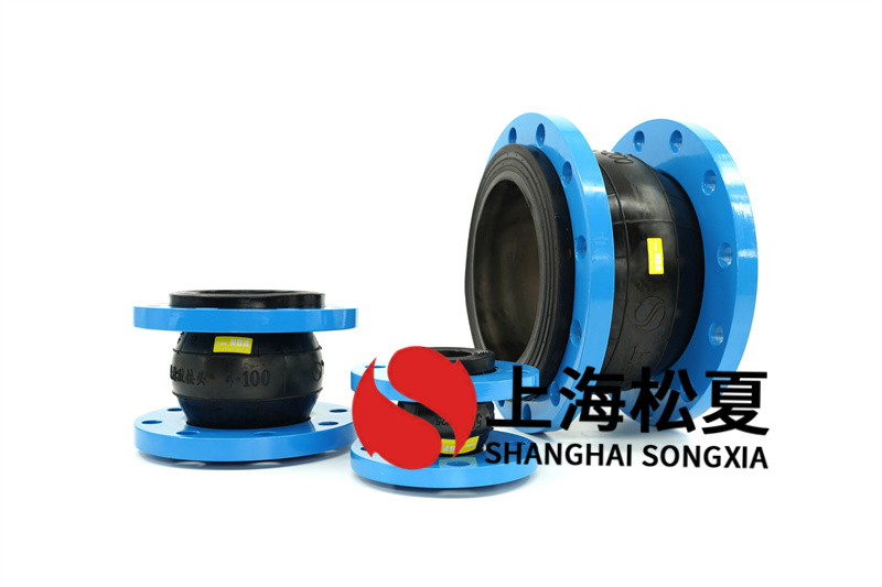 可曲撓單球體避震喉DN150 耐油 丁晴橡膠 CJ/T208-2005 可曲撓單球體避震喉DN150 耐油 丁晴橡膠 CJ/T208-2005